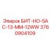 3760904109 БИТ-НО-5АС-13-ММ-12WW Epiroc