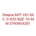3760904261 БИТ-НО-5АС-3-830-ВДГ-10-ММ Epiroc