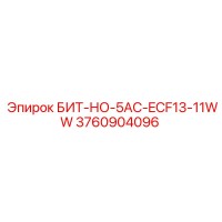3760904096 БИТ-НО-5AC-ECF13-11WW Epiroc