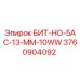 3760904092 БИТ-НО-5АС-13-ММ-10WW Epiroc