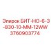Оригинальный буровой инструмент Epiroc БИТ-НО-6-3-830-10-ММ-12WW артикул 3760903774