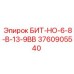 3760905540 БИТ-НО-6-8-В-13-9ВВ Epiroc