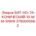 Конический бит для буровых машин Epiroc каталожный номер 3760000562