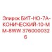 Фото конического бурового бита БИТ-НО-7А-КОНИЧЕСКИЙ-10-ММ-8WW от Epiroc