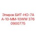 Изображение детали БИТ-НО-7АА-10-ММ-10WW Epiroc номер 3760900775 для буровых машин
