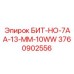Втулка направляющая Epiroc БИТ-НО-7АА-13-ММ-10WW артикул 3760902556