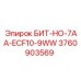 Инструмент для бурения твердых пород БИТ-НО-7AA-ECF10-9WW 3760903569
