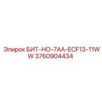 3760904434 БИТ-НО-7AA-ECF13-11WW Epiroc