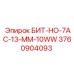 3760904093 БИТ-НО-7AC-13-MM-10WW Epiroc