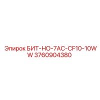 3760904380 БИТ-НО-7AC-CF10-10WW Epiroc