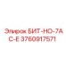 3760917571 БИТ-НО-7AC-E Epiroc