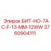 3760904111 БИТ-НО-7AC-F-13-MM-12WW Epiroc