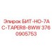 3760905753 БИТ-НО-7AC-TAPER8-8WW Epiroc