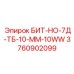 Оригинальная термоупрочненная коронка Epiroc БИТ-НО-7Д-ТБ-10-ММ-10WW артикул 3760902099