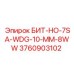 Деталь БИТ-НО-7SA-WDG-10-MM-8WW от Epiroc для буровых установок