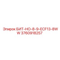 3760918257 БИТ-НО-8-9-ECF13-8WW Эпирок