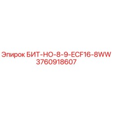 БИТ-НО-8-9-ECF16-8WW - Epiroc 3760918607
