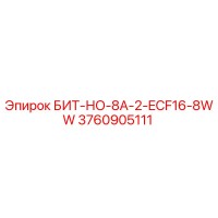 3760905111 БИТ-НО-8А-2-ECF16-8WW Epiroc