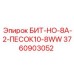БИТ-НО-8А-2-ПЕСОК10-8WW Epiroc для сыпучих пород