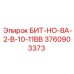 Картинка буровой коронки БИТ-НО-8А-2-В-10-11ВВ от Epiroc, артикул 3760903373