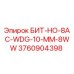Оригинальная запасная часть БИТ-НО-8AC-WDG-10-MM-8WW Epiroc артикул 3760904398