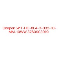 3760903019 БИТ-НО-8E4-3-032-10-MM-10WW Epiroc