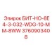 Интеллектуальный бит Epiroc БИТ-НО-8E4-3-032-WDG-10-MM-8WW артикул 3760903408