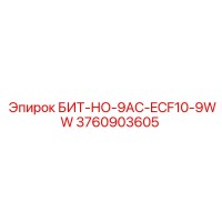 3760903605 БИТ-НО-9AC-ECF10-9WW - Epiroc