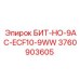 Буровая коронка для сложных условий Epiroc 3760903605