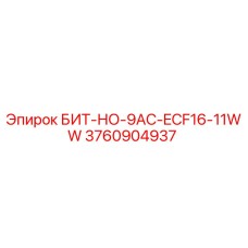 3760904937 БИТ-НО-9AC-ECF16-11WW Epiroc