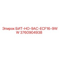 3760904938 БИТ-НО-9AC-ECF16-9WW Epiroc
