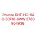 3760904938 БИТ-НО-9AC-ECF16-9WW Epiroc