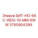 3760904399 БИТ-НО-9AC-WDG-10-MM-8WW Epiroc