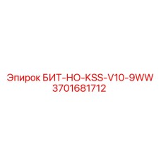 9-резцовый бит Epiroc для скоростного бурения
