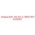 8370230007 БИТ-НО-KX-3-10ECF Epiroc