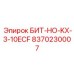 8370230007 БИТ-НО-KX-3-10ECF Epiroc