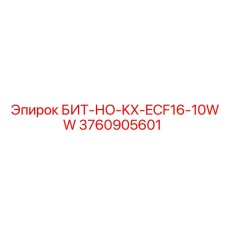 3760905601 БИТ-НО-KX-ECF16-10WW Epiroc