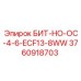 3760918703 БИТ-НО-ОС-4-6-ECF13-8WW Epiroc