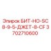 Оригинальная буровая коронка Epiroc 3702710600 БИТ-НО-SC8-9-5-ДЖЕТ-8-CF