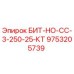 9753205739 БИТ-НО-СС-3-250-25-КТ Epiroc
