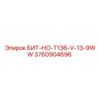 3760904696 БИТ-НО-T136-V-13-9WW Epiroc