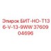 3760904696 БИТ-НО-T136-V-13-9WW Epiroc