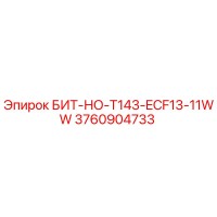 3760904733 БИТ-НО-T143-ECF13-11WW Epiroc