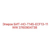 3760904738 БИТ-НО-T145-ECF13-11WW Epiroc