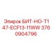 3760904796 БИТ-НО-T147-ECF13-11WW Epiroc