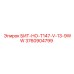 3760904799 БИТ-НО-T147-V-13-9WW Epiroc