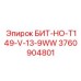 3760904801 БИТ-НО-T149-V-13-9WW Epiroc