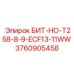 3760905458 БИТ-НО-T258-8-9-ECF13-11WW Epiroc