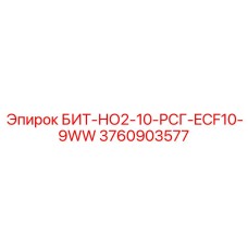Инструмент Epiroc для нефтегазовой отрасли 3760903577