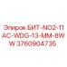 3760904735 БИТ-NO2-11AC-WDG-13-MM-8WW Epiroc